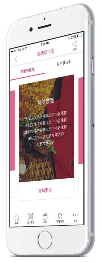 phone 03